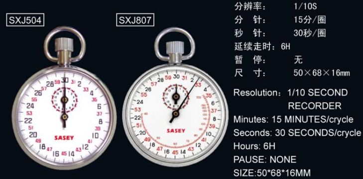 點擊查看詳細信息<br>標題：SXJ504、SXJ807機械秒表 閱讀次數(shù)：1647