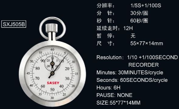 點擊查看詳細信息<br>標題：機械秒表505B 閱讀次數：1798