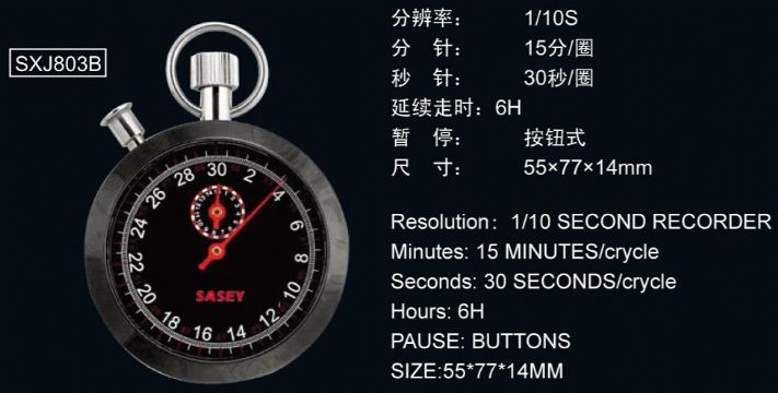 點擊查看詳細信息<br>標題：803型機械秒表 閱讀次數：2038