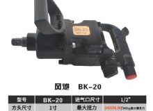 點擊查看詳細(xì)信息<br>標(biāo)題：BK-20 閱讀次數(shù)：1450